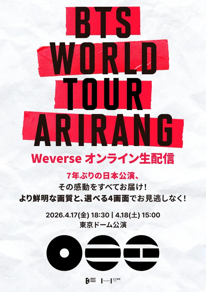BTS、待望の7年ぶりの日本公演『BTS WORLD TOUR ‘ARIRANG’ IN JAPAN』を4Kライブ生配信＆ライブ生中継でリアルタイム体験！ 画像 1