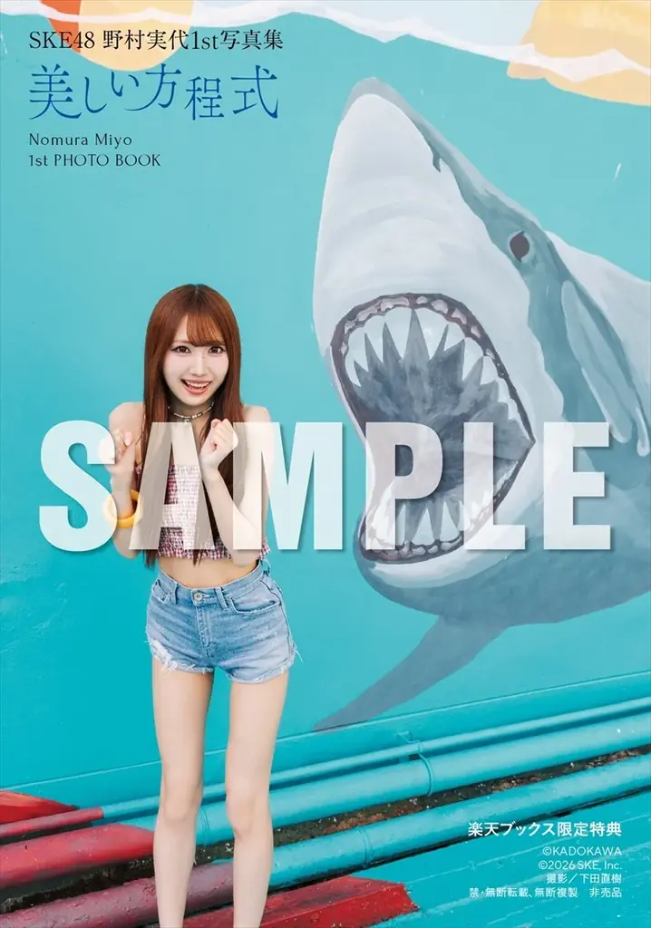 SKE48・野村実代がデビュー10周年を記念した1st写真集『美しい方程式』を2026年6月15日（月）に発売！ 画像 15