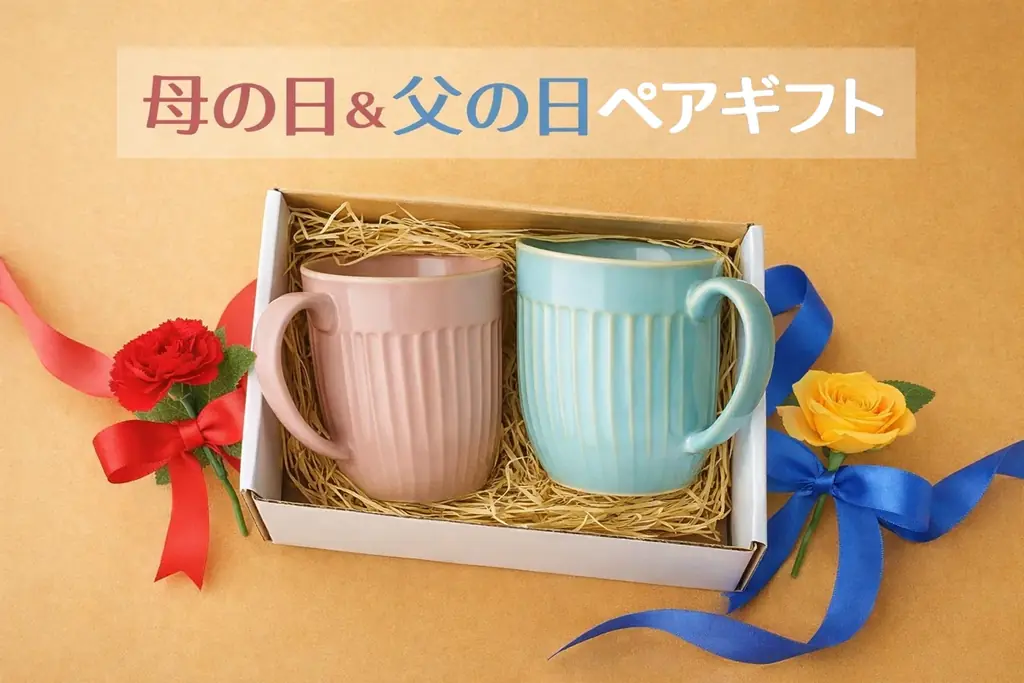 母の日＆父の日ペアギフトランキングを発表！ 第2位は、まるでお花のようなボックスフラワーをイメージさせるペアタオルギフト。第1位は、お母さん・お父さんの疲れを癒やす極小ビーズのふんわりやわらか足枕。 画像 1