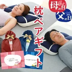 母の日＆父の日ペアギフトランキングを発表！ 第2位は、まるでお花のようなボックスフラワーをイメージさせるペアタオルギフト。第1位は、お母さん・お父さんの疲れを癒やす極小ビーズのふんわりやわらか足枕。 画像 4