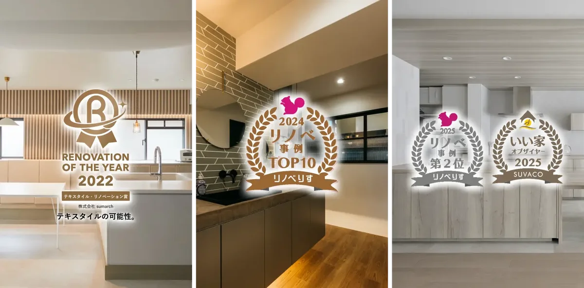 「自分たちの理想の空間で暮らしたい」から始まった物件探し。壁付けキッチンで叶えた開放感と、動かせない配管をデザインに変えた、マンションリノベ完成見学会を名古屋市昭和区で開催 画像 9