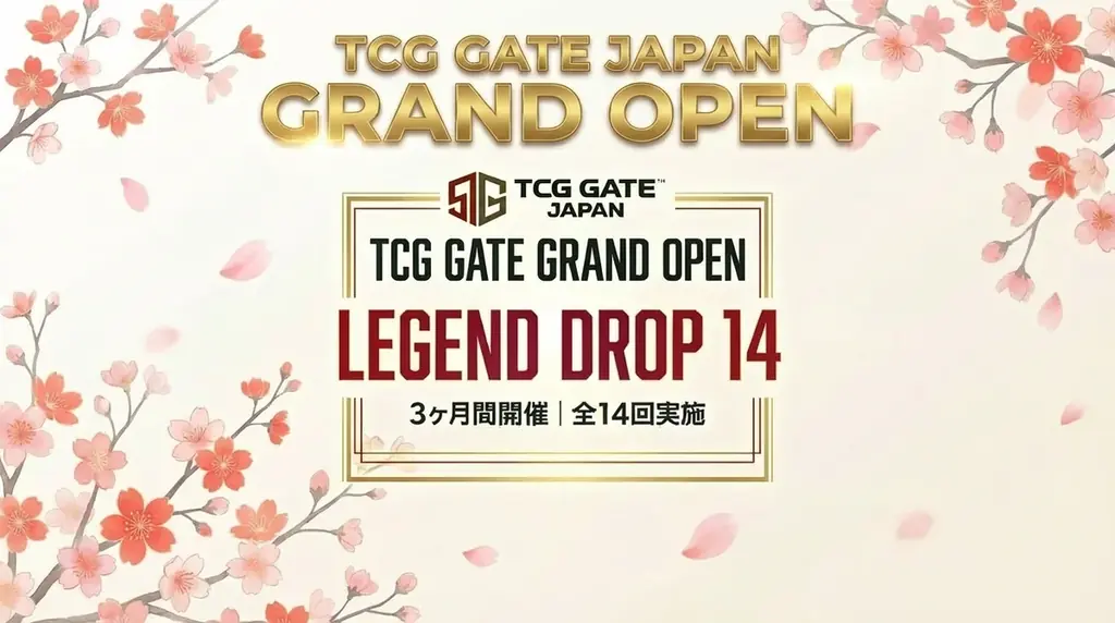 LEGEND DROP14 第6弾