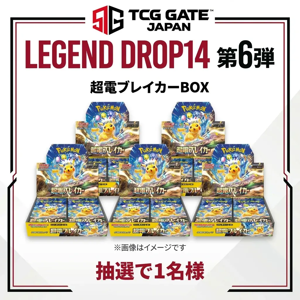 【シリーズ初のBOX景品】秋葉原「TCG GATE」第6弾オープンカウントダウン企画を開始 画像 2