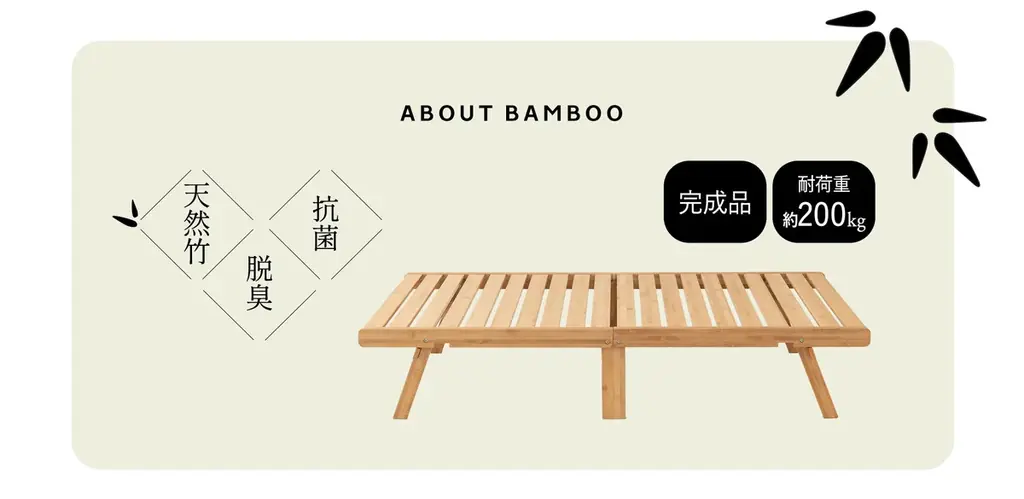 人気の天然竹折りたたみすのこベッド『WABINE-侘寝-』に、軽やかな寝心地と安定感のある寝心地、2タイプから選べるマットレスセットが新生活を応援する特別価格で新登場。 画像 5