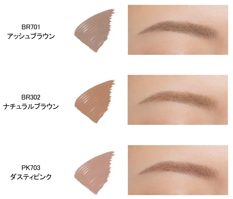 眉の”黒”印象を自然にチェンジ。マキアージュからサロン仕上げ眉マスカラ誕生。～2026年5月21日(木)発売～ 画像 7