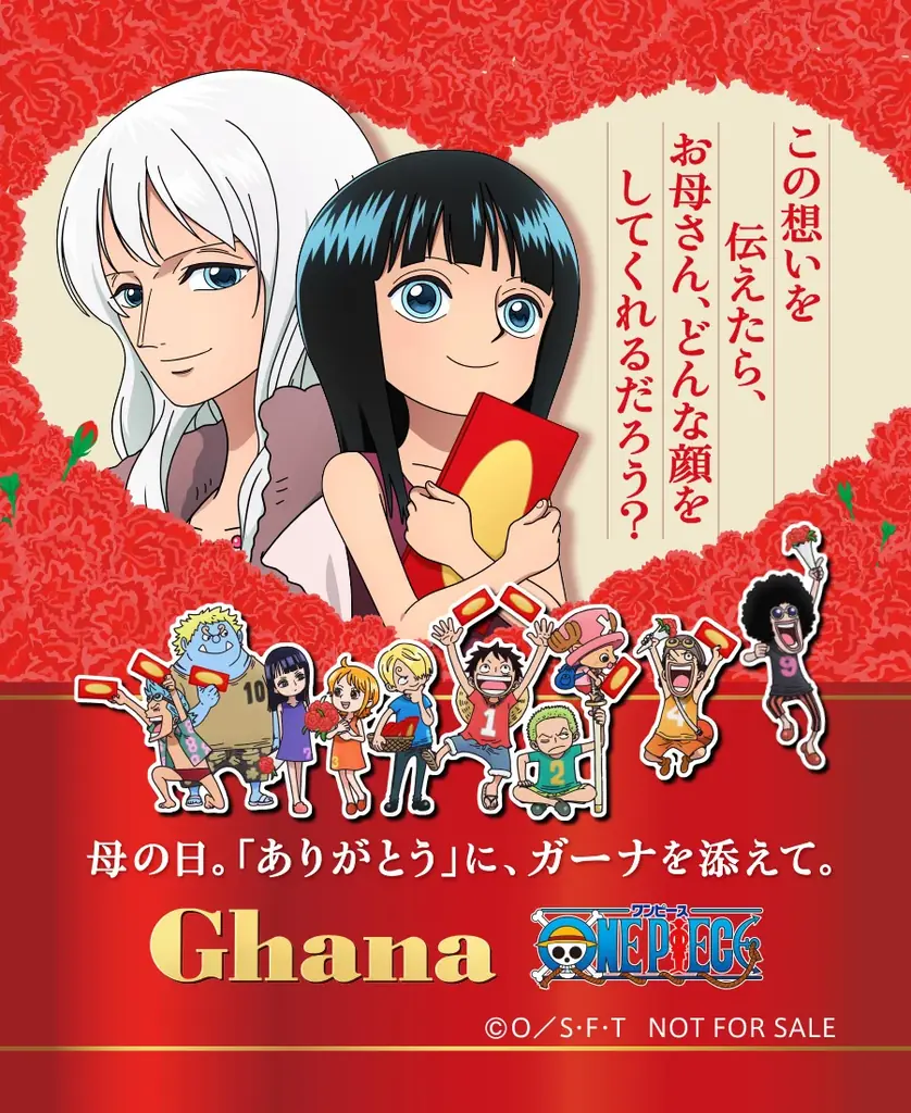 「ガーナチョコレート」×TVアニメ『ONE PIECE』コラボ！ガーナチョコセレクションギフトBOX第30弾（母の日限定 描きおろしデザインのステッカーつき） 画像 2