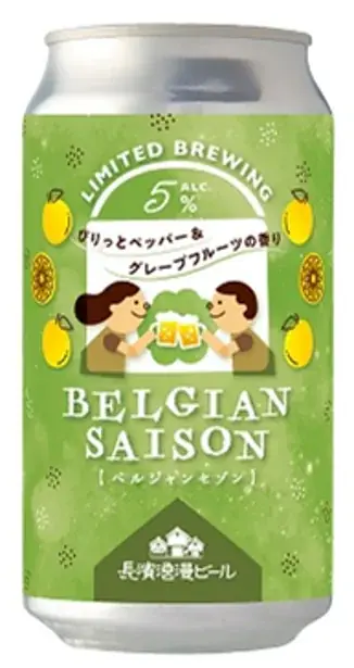 「長濱浪漫ビール」限定醸造ビール『BELGIAN SAISON(ベルジャンセゾン)』を2026年4月21日(火)より数量限定販売 画像 2