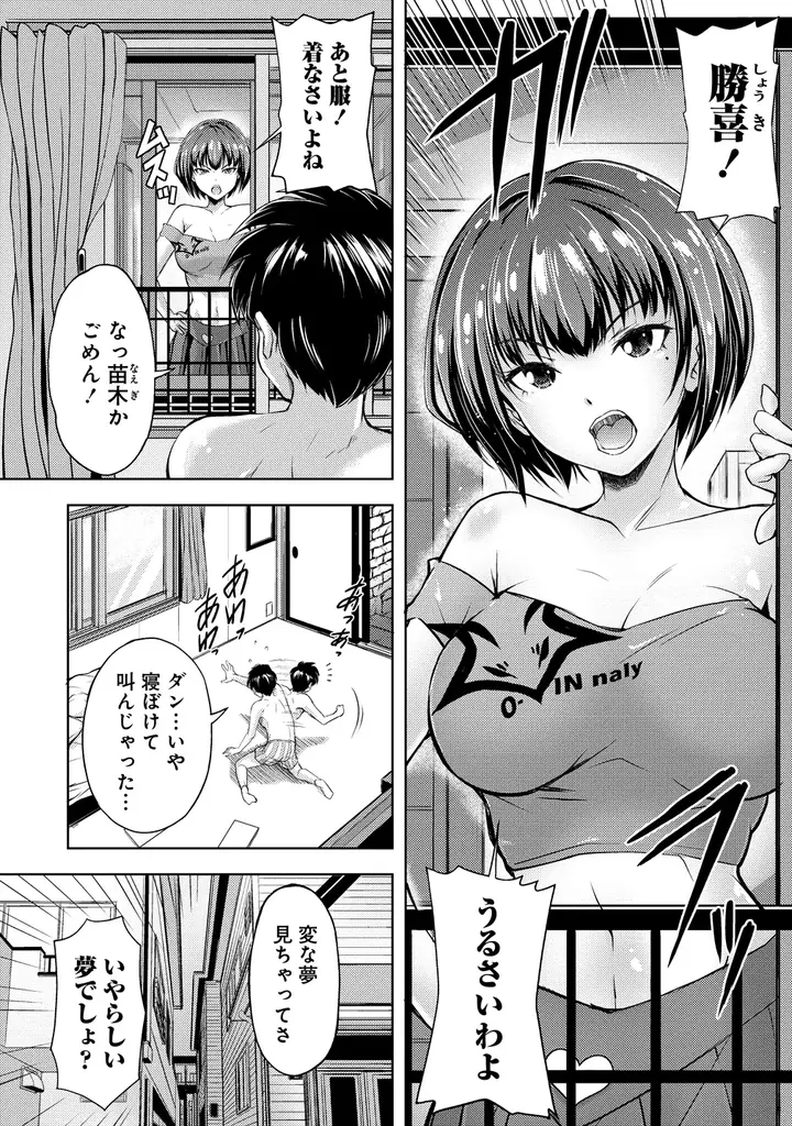 雑魚な俺、最強上位者美少女にヤリたい放題!!『完全不可知の外道テイマー 　ダンジョンの最強モンスター娘を俺のスキルで支配する』第１巻4月7日(火)発売!! 画像 10