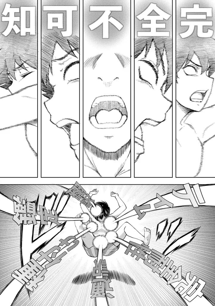 雑魚な俺、最強上位者美少女にヤリたい放題!!『完全不可知の外道テイマー 　ダンジョンの最強モンスター娘を俺のスキルで支配する』第１巻4月7日(火)発売!! 画像 14