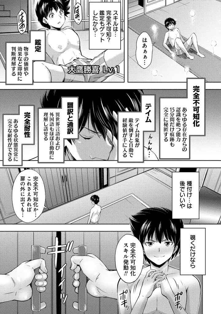 雑魚な俺、最強上位者美少女にヤリたい放題!!『完全不可知の外道テイマー 　ダンジョンの最強モンスター娘を俺のスキルで支配する』第１巻4月7日(火)発売!! 画像 15