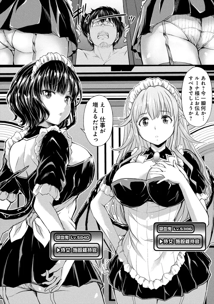 雑魚な俺、最強上位者美少女にヤリたい放題!!『完全不可知の外道テイマー 　ダンジョンの最強モンスター娘を俺のスキルで支配する』第１巻4月7日(火)発売!! 画像 16