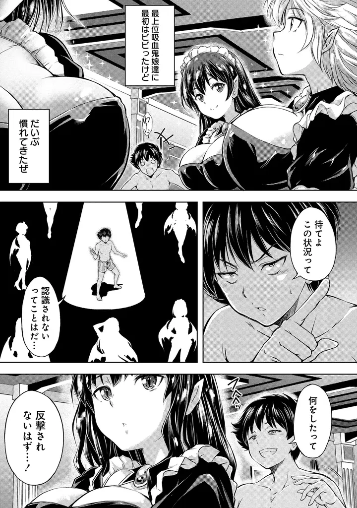 雑魚な俺、最強上位者美少女にヤリたい放題!!『完全不可知の外道テイマー 　ダンジョンの最強モンスター娘を俺のスキルで支配する』第１巻4月7日(火)発売!! 画像 19