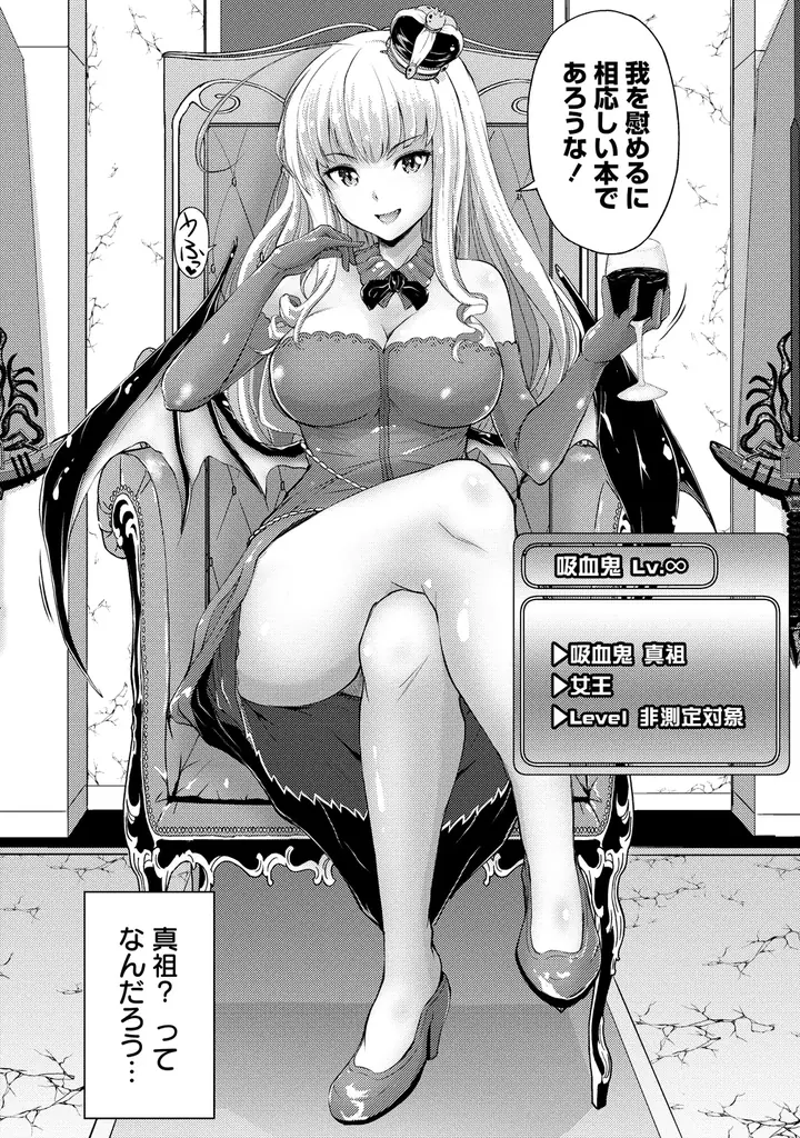 雑魚な俺、最強上位者美少女にヤリたい放題!!『完全不可知の外道テイマー 　ダンジョンの最強モンスター娘を俺のスキルで支配する』第１巻4月7日(火)発売!! 画像 2