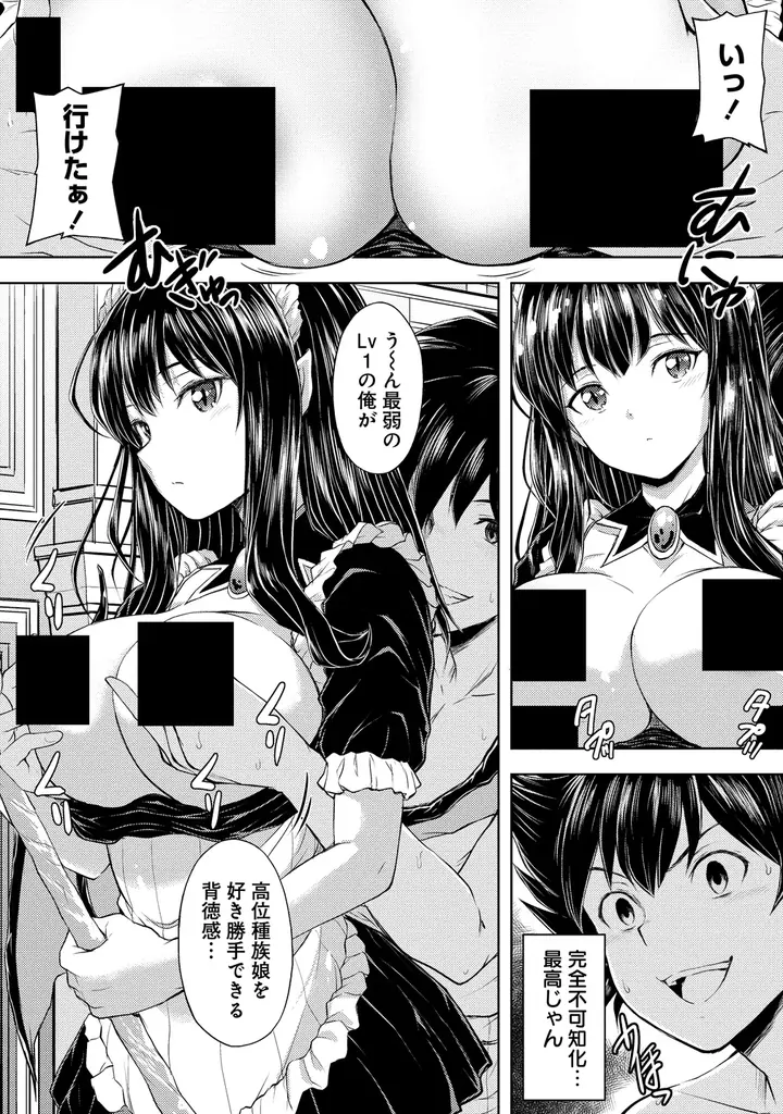 雑魚な俺、最強上位者美少女にヤリたい放題!!『完全不可知の外道テイマー 　ダンジョンの最強モンスター娘を俺のスキルで支配する』第１巻4月7日(火)発売!! 画像 20