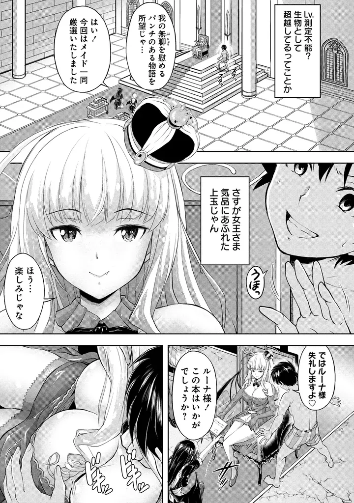 雑魚な俺、最強上位者美少女にヤリたい放題!!『完全不可知の外道テイマー 　ダンジョンの最強モンスター娘を俺のスキルで支配する』第１巻4月7日(火)発売!! 画像 3