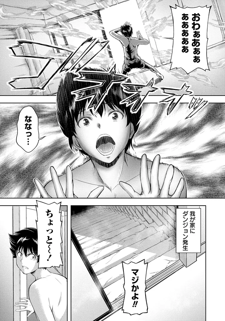 雑魚な俺、最強上位者美少女にヤリたい放題!!『完全不可知の外道テイマー 　ダンジョンの最強モンスター娘を俺のスキルで支配する』第１巻4月7日(火)発売!! 画像 9