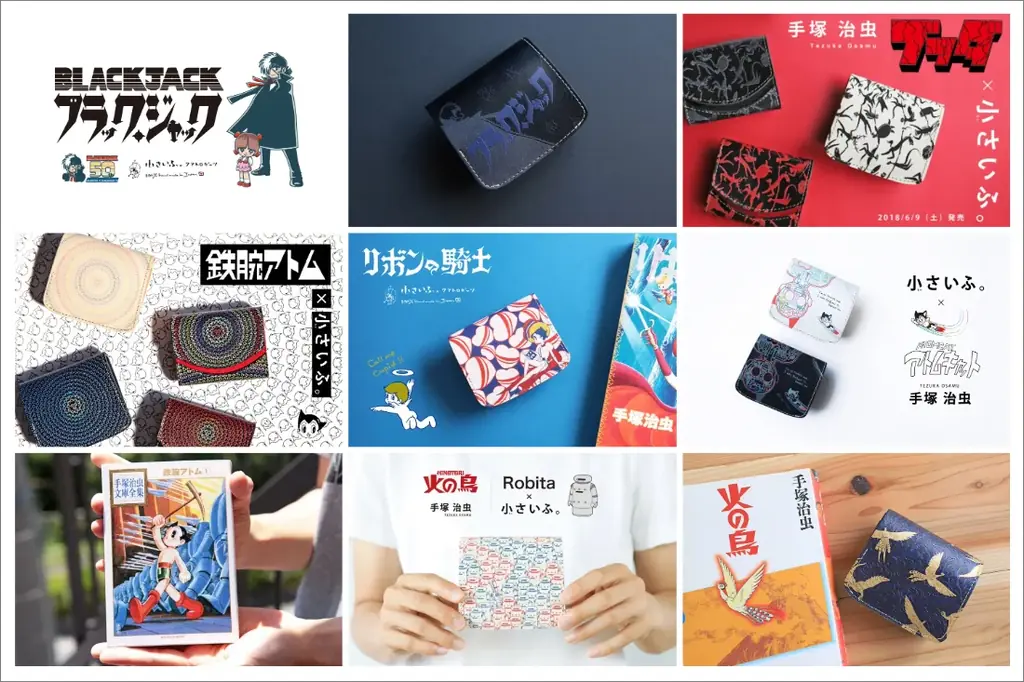手塚治虫『ユニコ』50周年記念。レトロポップな本革ミニ財布、初回100個限定ロゴモデル発売。 画像 11