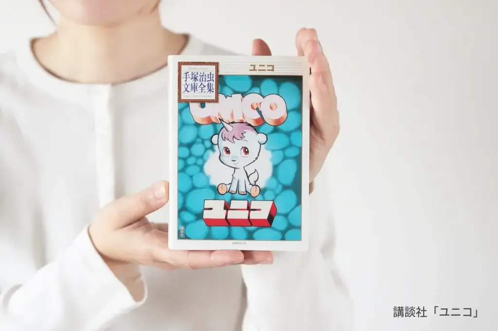 手塚治虫『ユニコ』50周年記念。レトロポップな本革ミニ財布、初回100個限定ロゴモデル発売。 画像 4