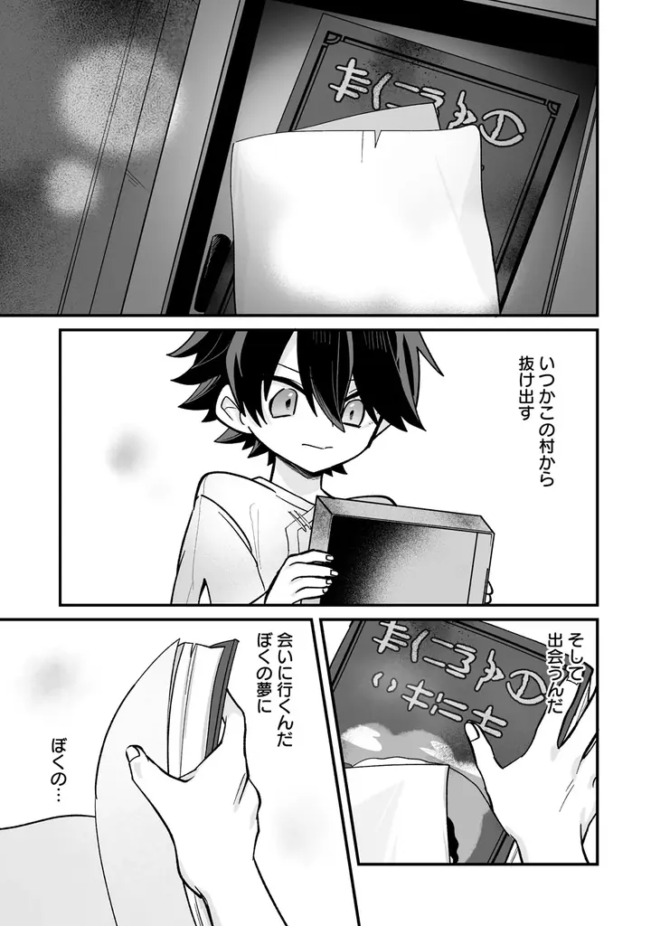 聖女を任命できる唯一の男は迫る聖女の手を振り切って生き地獄から成り上がる――！『幼馴染たちに虐げられた俺、「聖女任命」スキルに目覚めて手のひら返し！』第1巻 4月7日(火)発売!! 画像 14