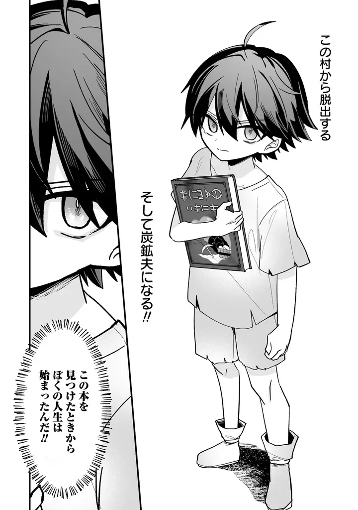 聖女を任命できる唯一の男は迫る聖女の手を振り切って生き地獄から成り上がる――！『幼馴染たちに虐げられた俺、「聖女任命」スキルに目覚めて手のひら返し！』第1巻 4月7日(火)発売!! 画像 17