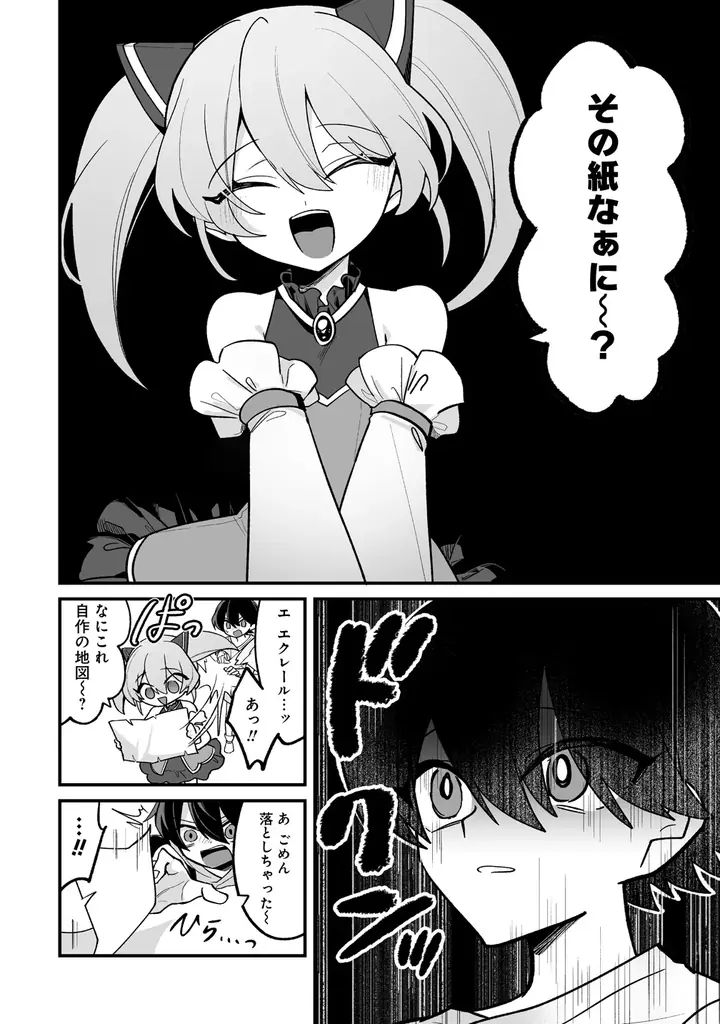 聖女を任命できる唯一の男は迫る聖女の手を振り切って生き地獄から成り上がる――！『幼馴染たちに虐げられた俺、「聖女任命」スキルに目覚めて手のひら返し！』第1巻 4月7日(火)発売!! 画像 23