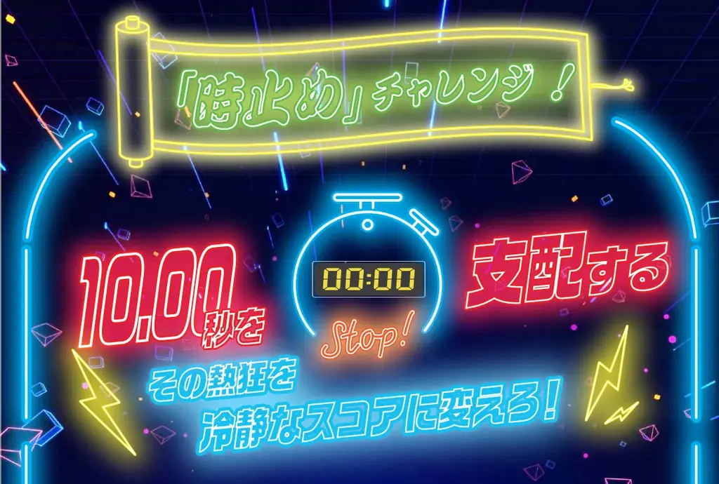 ニコニコ超会議に『熱さまシート』が初参戦！ゲーマーの熱気をひんやり冷ます“冷却バフ”体験ブース「熱さまシートひんやり道場」2026年4月25日（土）・26日（日）幕張メッセで開催 画像 2