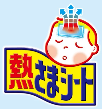 ニコニコ超会議に『熱さまシート』が初参戦！ゲーマーの熱気をひんやり冷ます“冷却バフ”体験ブース「熱さまシートひんやり道場」2026年4月25日（土）・26日（日）幕張メッセで開催 画像 5