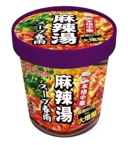世界最大級の火鍋チェーン「海底撈」の本格スープ春雨や人気の高まる「麻辣湯」など4品がセブン‐イレブンに登場！ 画像 2