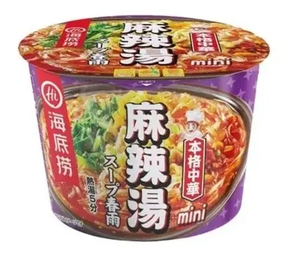 世界最大級の火鍋チェーン「海底撈」の本格スープ春雨や人気の高まる「麻辣湯」など4品がセブン‐イレブンに登場！ 画像 3