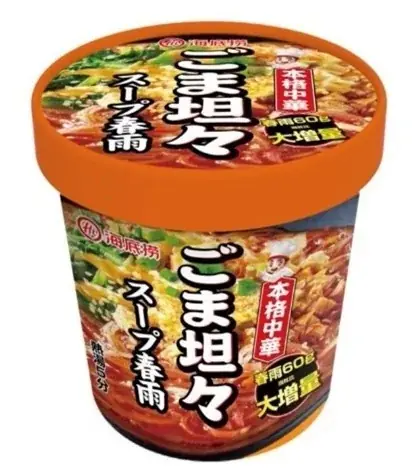 世界最大級の火鍋チェーン「海底撈」の本格スープ春雨や人気の高まる「麻辣湯」など4品がセブン‐イレブンに登場！ 画像 4