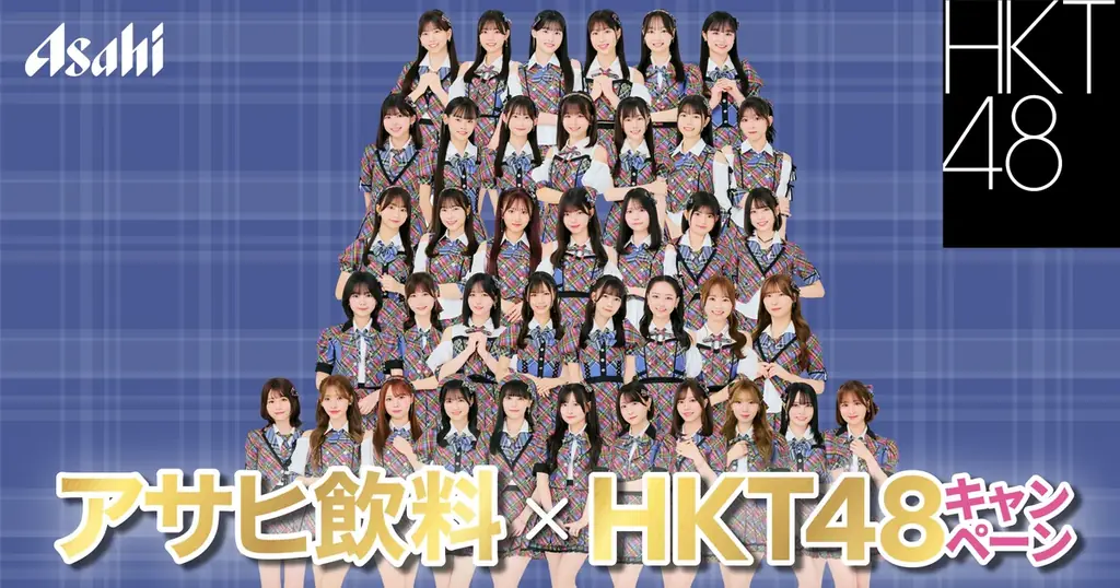 ファミマ×HKT48九州応援、ブロマイドと特典をチェック