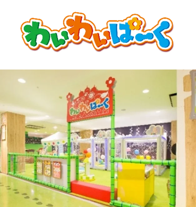 ５月５日、全国約200カ所のプレイグラウンドを無料開放 「あそびの体験格差」をなくす、新しいこどもの日のカタチ。『スマイル・インクルーシブDay』 画像 5