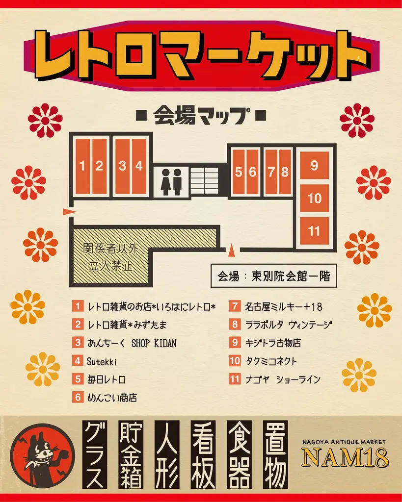 フランス蚤の市が日本にやってくる？ 第18回「名古屋アンティークマーケット」4月25日・26日に開催！ 画像 15