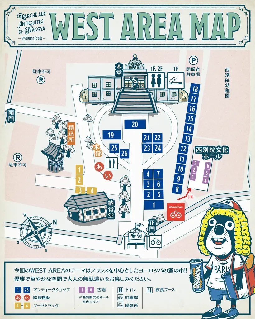 フランス蚤の市が日本にやってくる？ 第18回「名古屋アンティークマーケット」4月25日・26日に開催！ 画像 3