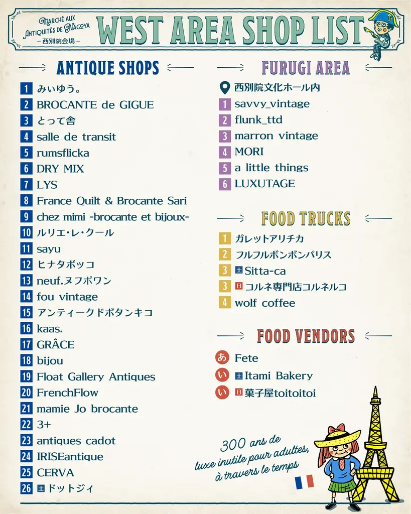 フランス蚤の市が日本にやってくる？ 第18回「名古屋アンティークマーケット」4月25日・26日に開催！ 画像 4