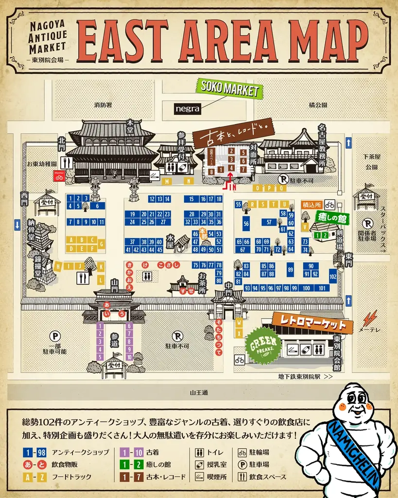 フランス蚤の市が日本にやってくる？ 第18回「名古屋アンティークマーケット」4月25日・26日に開催！ 画像 8