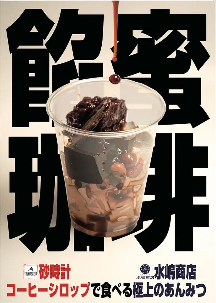 【浦和レッズ】4/12東京V戦で「さいたまスイーツまつり」開催、ケーキ消費額3年連続全国1位のさいたま市と共同開催 画像 6