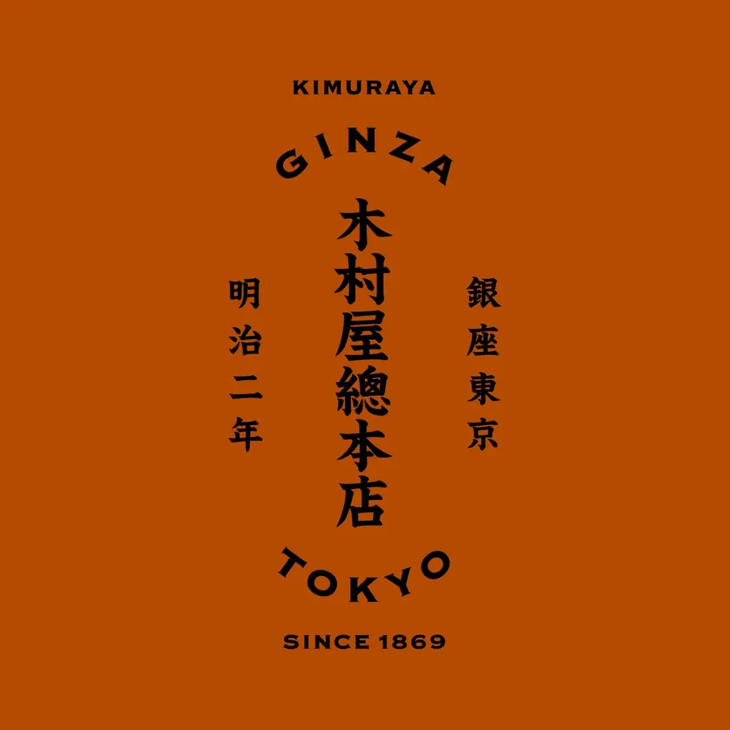 【木村屋總本店】＜新商品＞“おむすび”そっくりのかわいい惣菜パン「おむすびパン(鮭×クリームチーズ)」新発売！ 画像 3