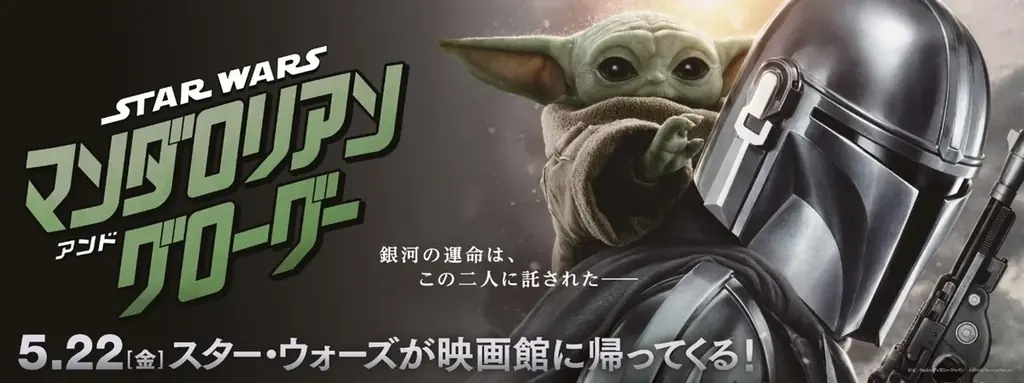 今年のＧＷは“STAR WARS”！テレビ愛知史上、銀河系最大級の特別編成！歴代の「スター・ウォーズ」シリーズ６作品を５月１日（金）から６日連続で一挙放送！！ 画像 2