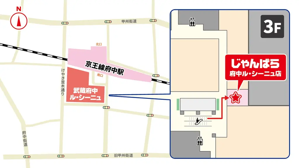 スマホ・PC等買取販売「じゃんぱら 府中ル・シーニュ店」2026年4月24日オープン予定！ 画像 2