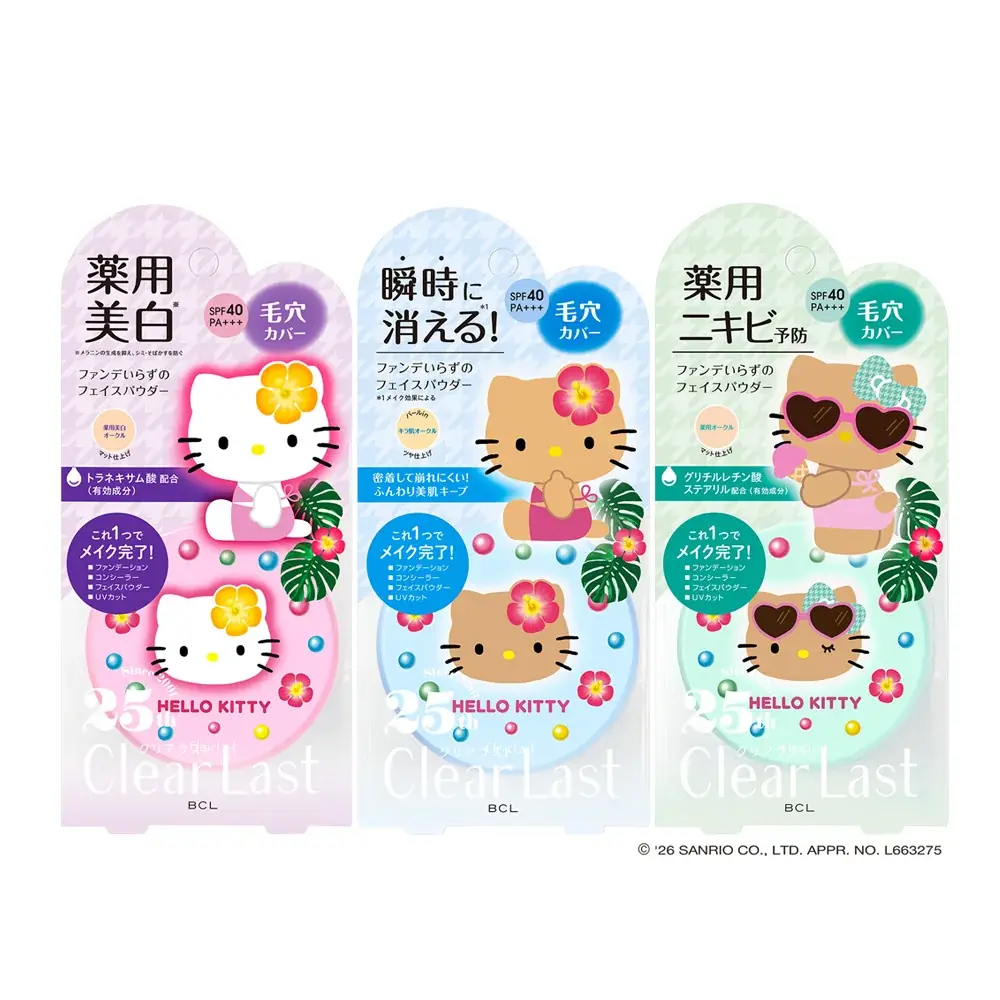 【2026年4月7日発売】ファンデいらずのハイカバーパウダー発売25周年記念！再ブーム中の平成かわいい風デザインのハローキティ コラボが登場 画像 1