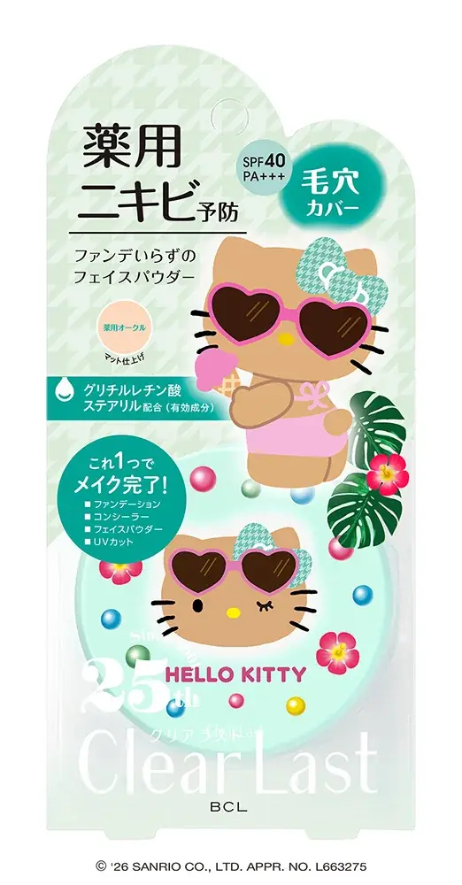 【2026年4月7日発売】ファンデいらずのハイカバーパウダー発売25周年記念！再ブーム中の平成かわいい風デザインのハローキティ コラボが登場 画像 7