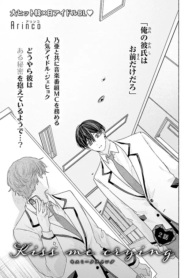 【本日発売】「酷くしないで 小鳥遊彰編」(著：ねこ田米蔵)が表紙で登場！ マガジンビーボーイ5月号は4月7日発売！ 画像 4