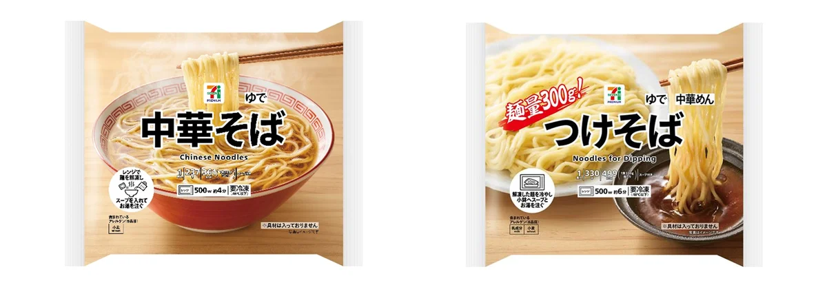 セブン冷凍麺発売