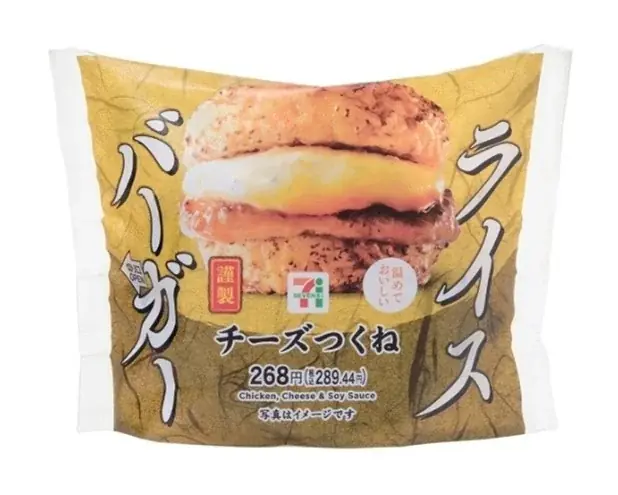 生まれ変わったセブン‐イレブンの「ライスバーガー」シリーズ！新商品『チーズつくね』が登場！人気の『炭火焼牛カルビ』はお得に！ 画像 3