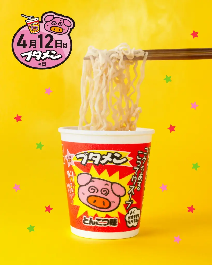 4月12日は『ブタメンの日』！遊んで！食べて！ブタメンがもっと好きになる体験型イベントを開催！ 画像 3