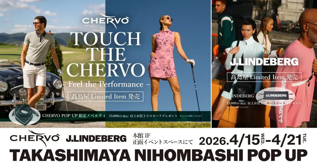 【イベント開催】欧州発ゴルフブランドCHERVO＆J.LINDEBERGが日本橋髙島屋にてPOPUP開催。CHERVO日本上陸20周年を記念した限定企画も｜4月15日（水）～21日（火） 画像 1
