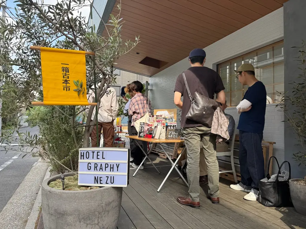 本好き店主と本との出会いを楽しむ！東京・谷根千エリアで開催される1日限りの古本イベント「一箱古本市」がHOTEL GRAPHY 根津にて4月25日（土）に開催 画像 2