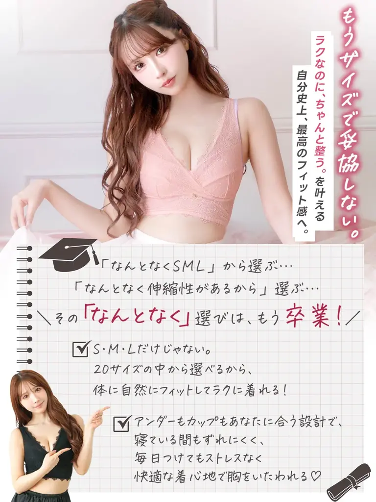 発売前から期待の声が高まる。バストケアと向き合い続けた“三上悠亜プロデュース”ナイトブラ「Mieloa（ミエロア）」がいよいよ発売。 画像 5