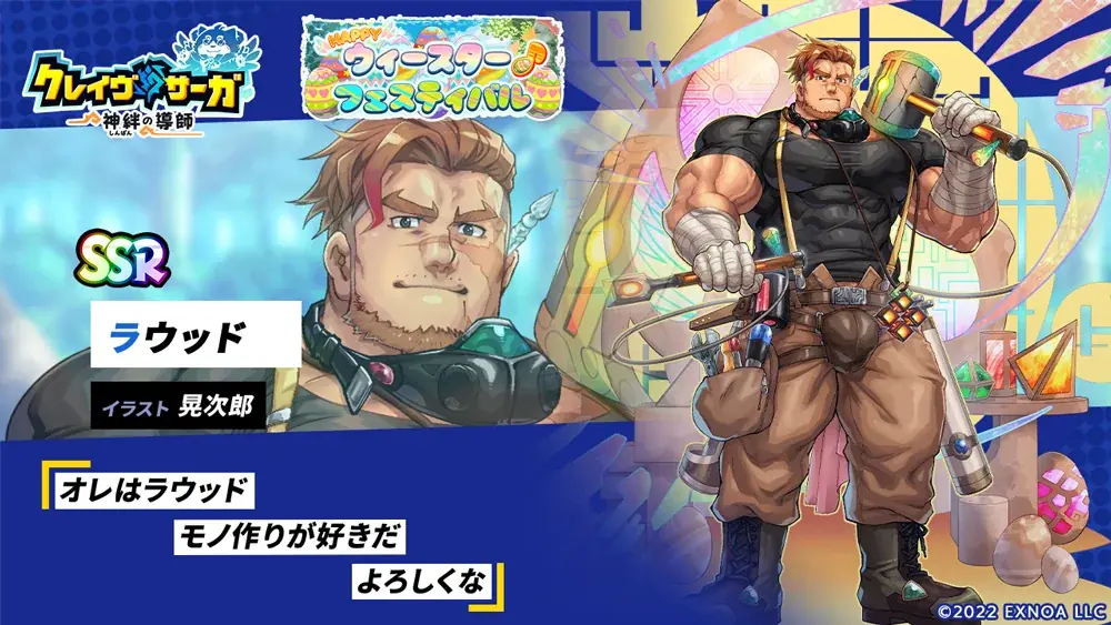 『クレイヴ・サーガ 神絆の導師』十二聖レイド アドミル挑戦応援キャンペーン開催！特典盛沢山な「春の育成応援キャンペーン」も同時開催！ 画像 5